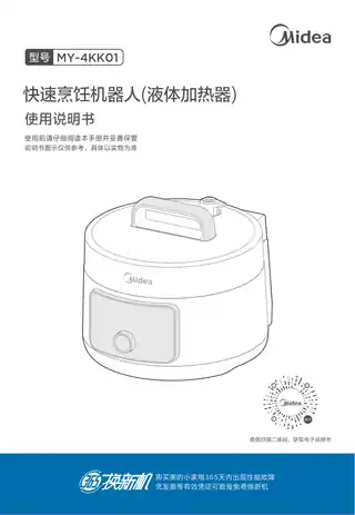 Midea美的 电压力锅[RoHS]MY-4KK01YL4KK01TG1000W单台GBGB